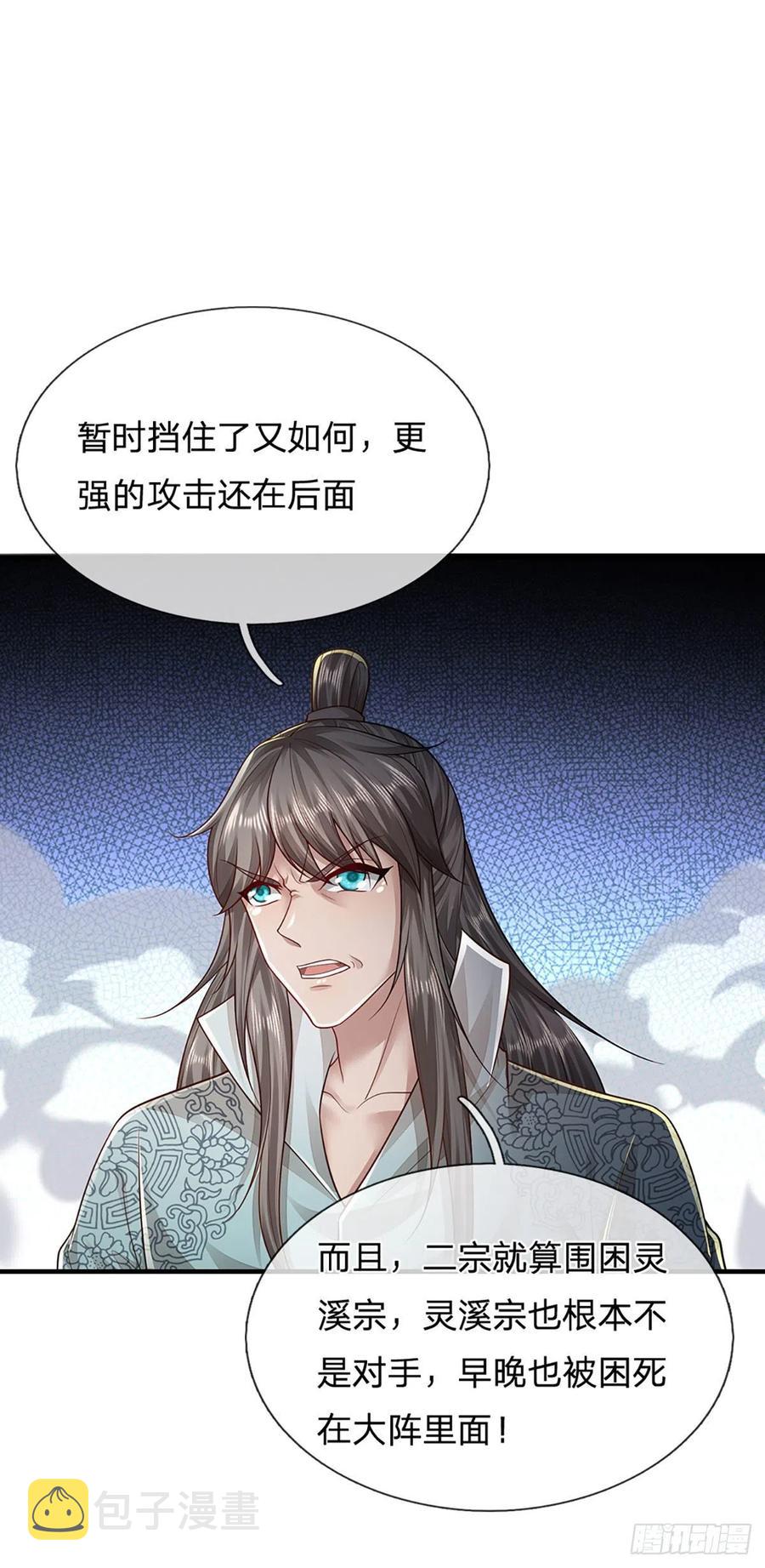 第109话 大阵开启，毫发无伤25