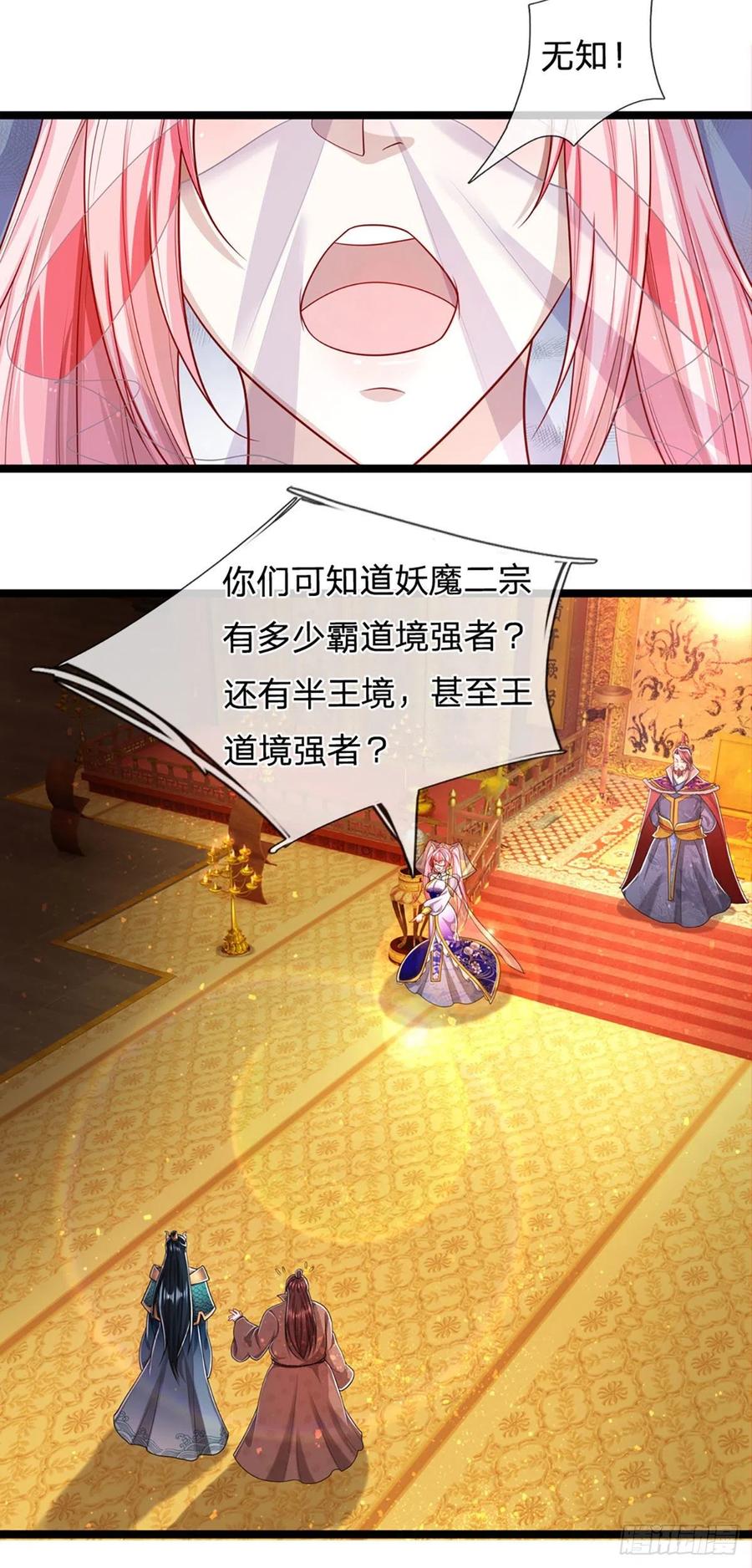 第115话 有何荒唐？要找的人9