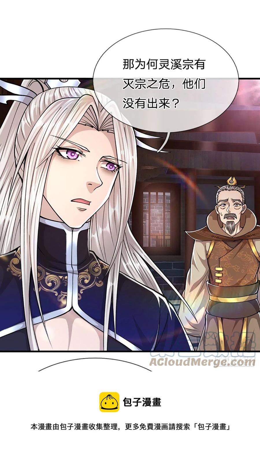 第117话 准备炼丹，拭目以待32