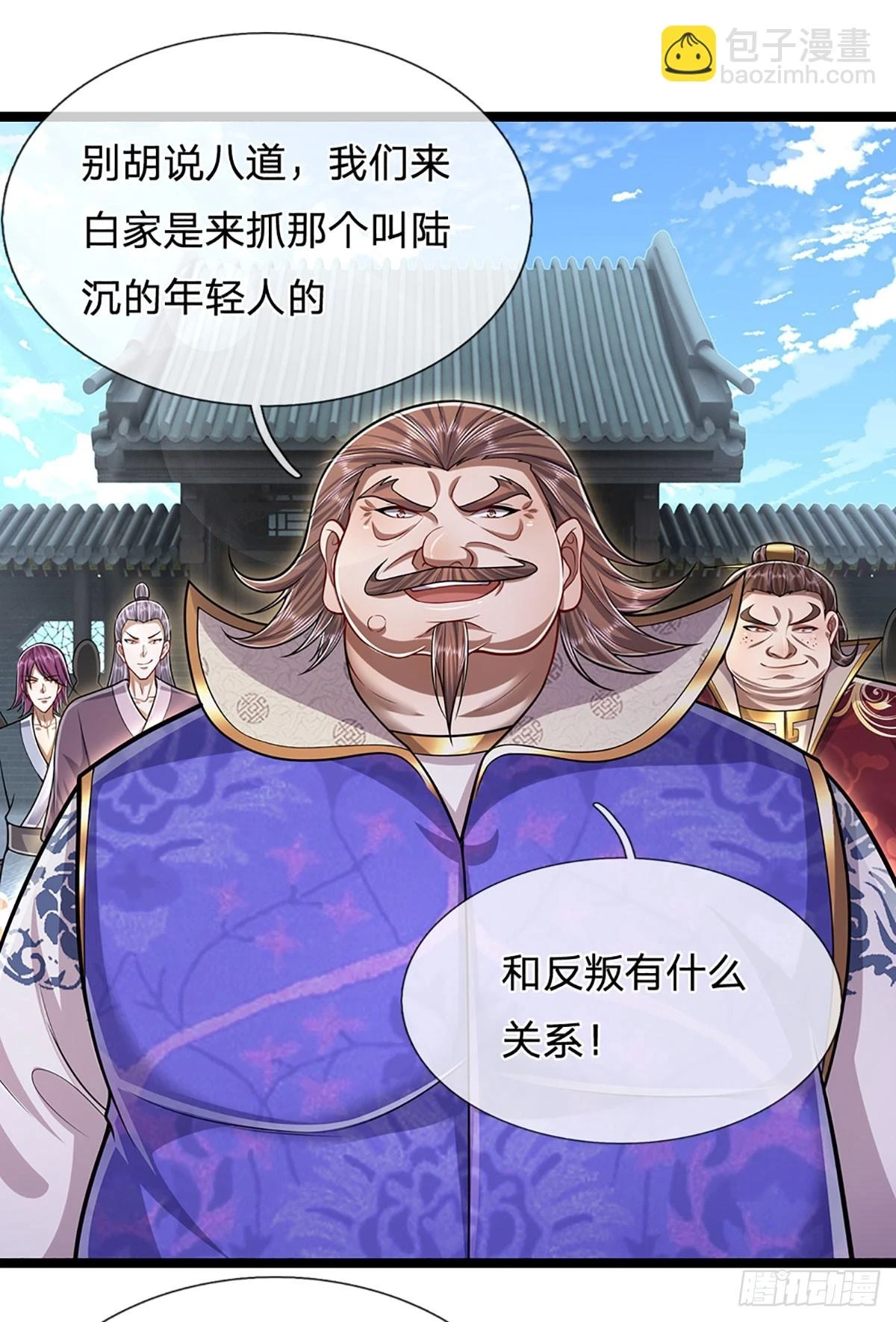 第205话 背信弃义，家贼难防6