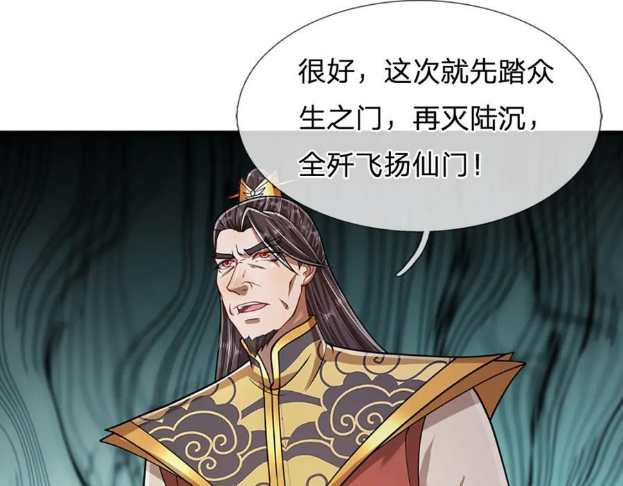 第271话 平起平坐？你也配！22