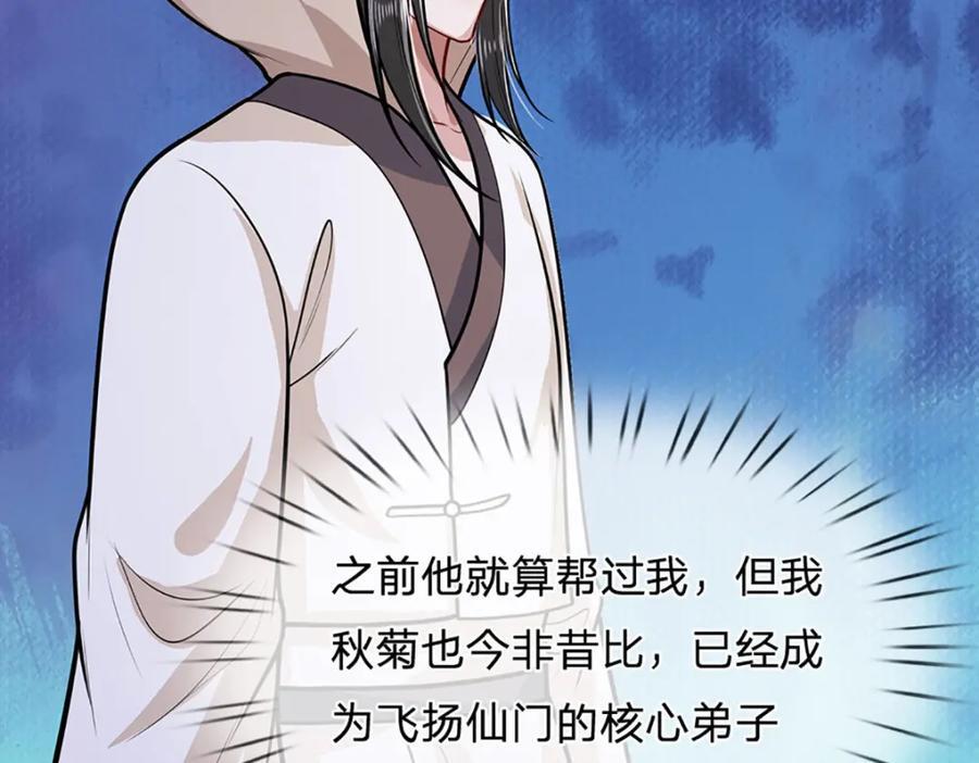 第271话 平起平坐？你也配！78