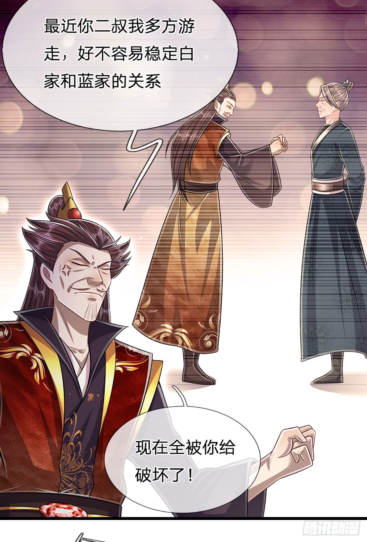 第189话 看他来气，你最贴心14