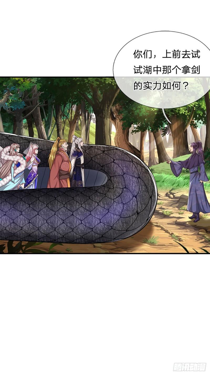 第141话 那干一场，看谁怕谁28