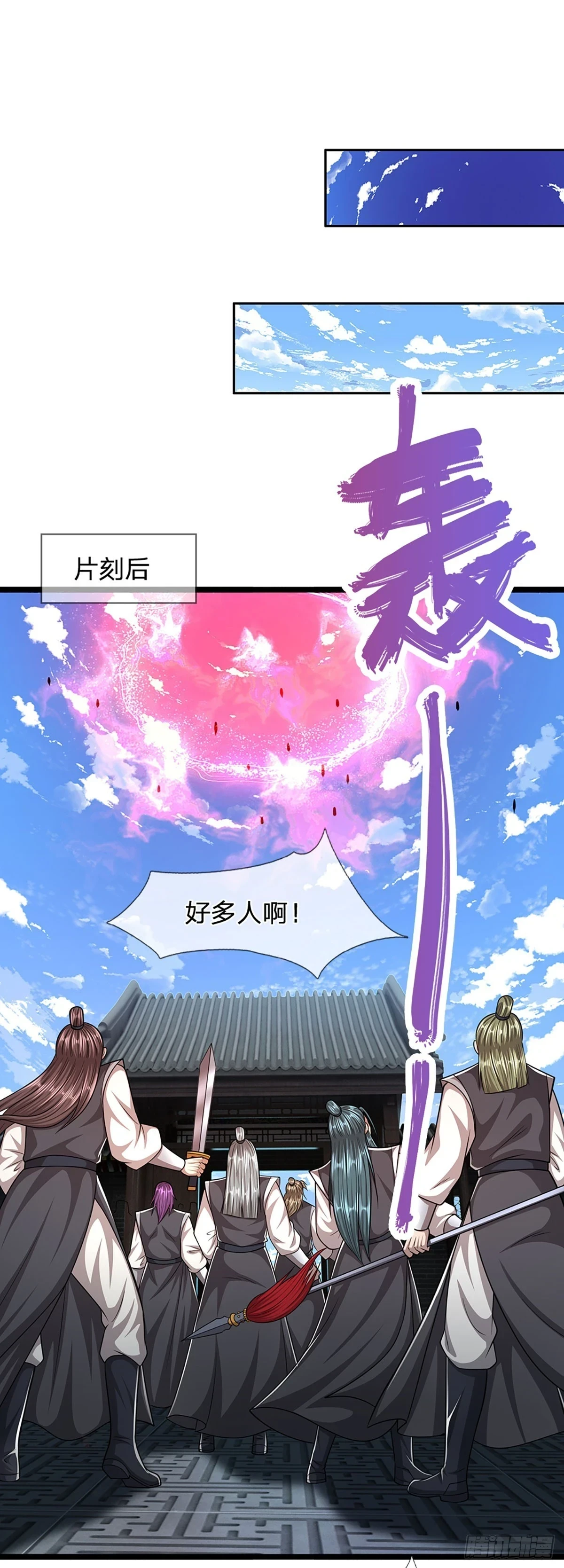第204话 除了送命，还能干甚17