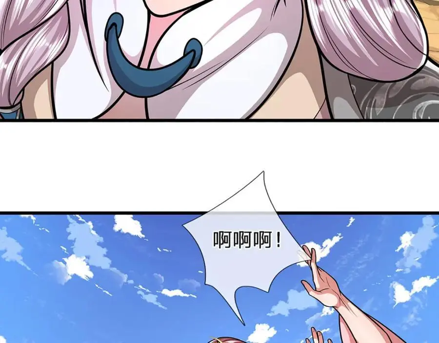 第283话 破烂神女，用啥摆平105