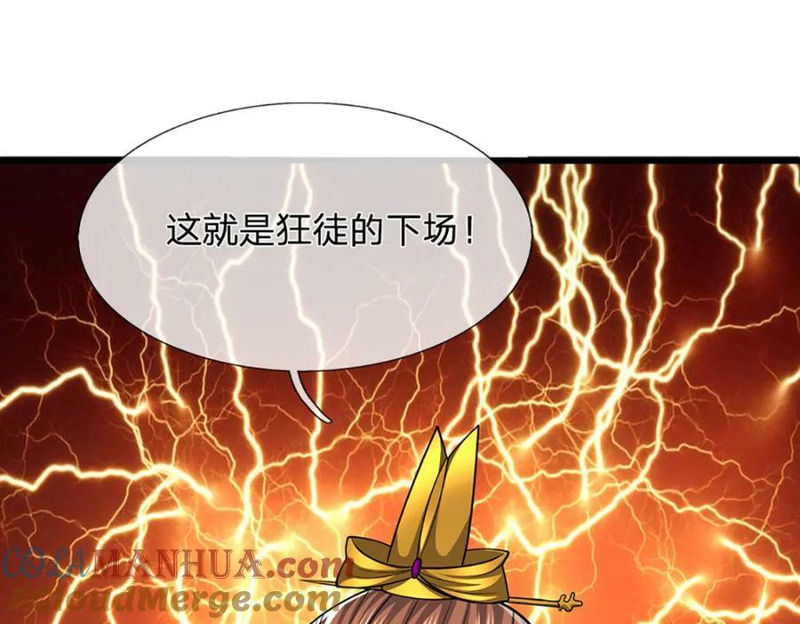 第248话 敢对仙子无礼！63