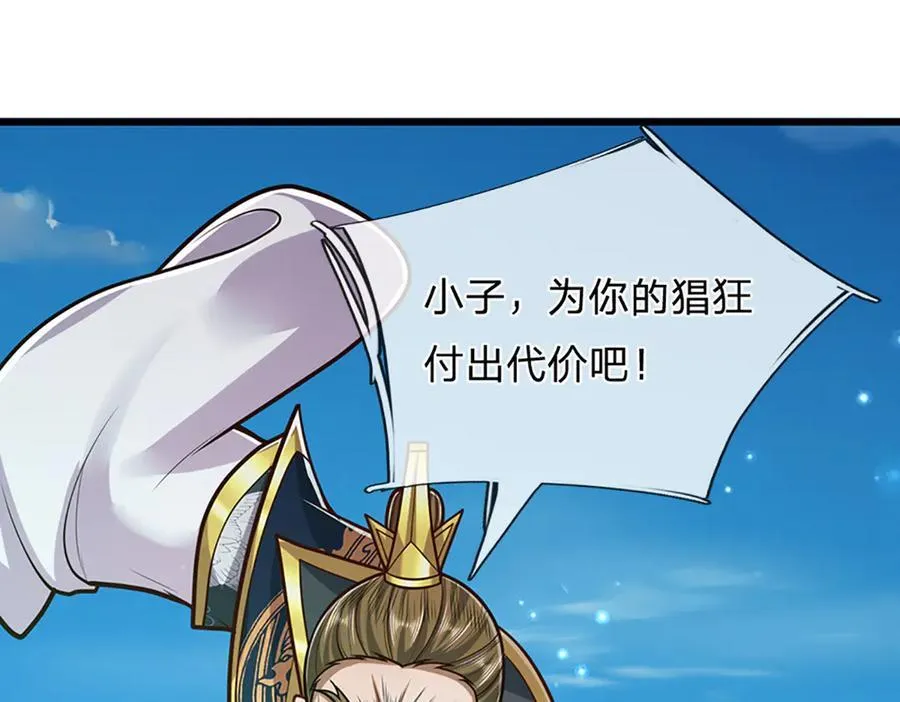 第316话 瀚海宗主，一拳灭之106