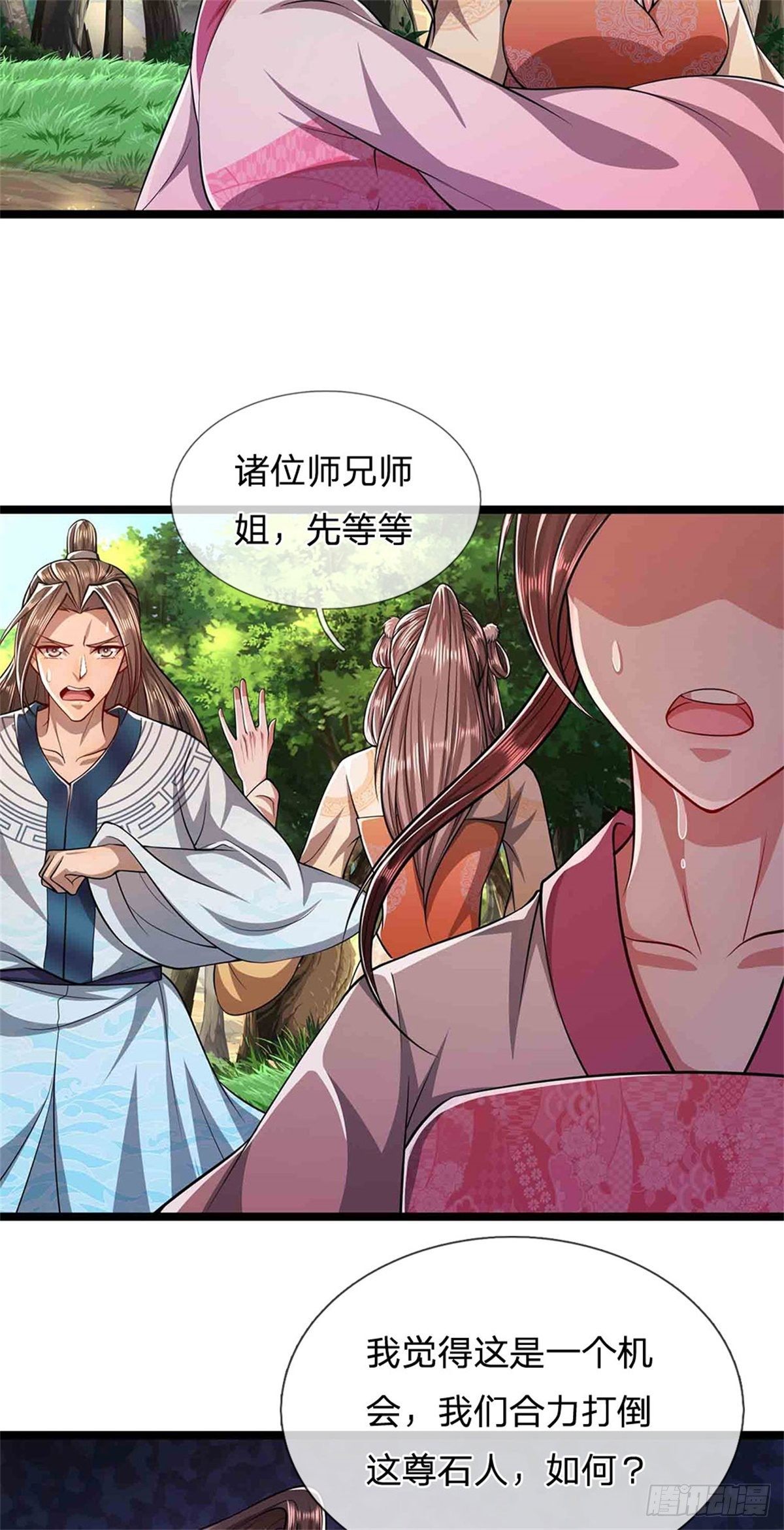 第15话 谁的石子？打倒石人！27