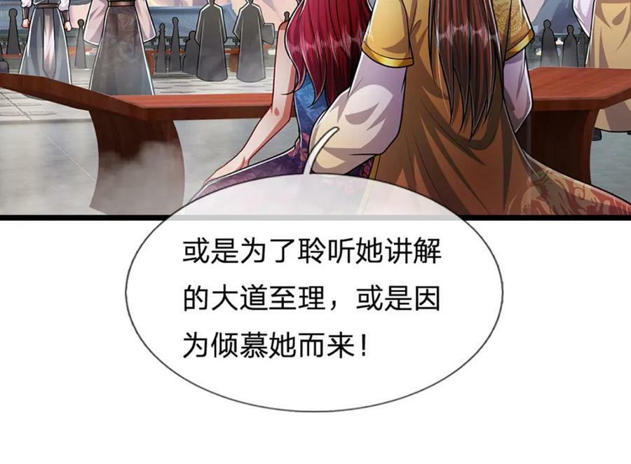 第243话 彩鸢仙子，横空降临50