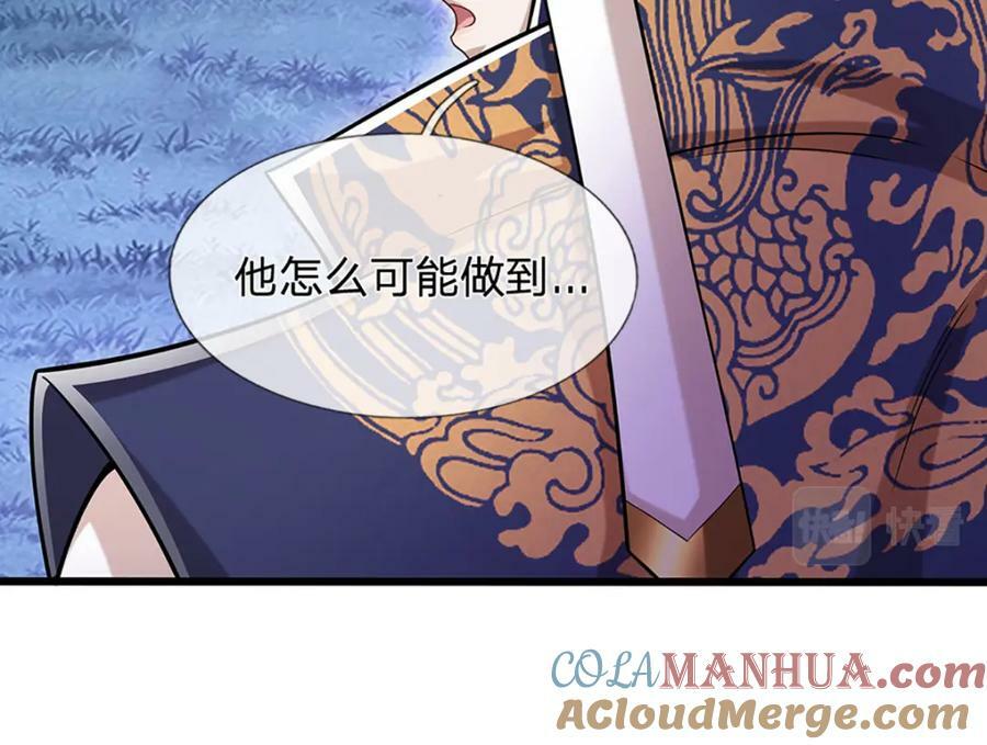 第235话 虎皇苏醒，如何复活48