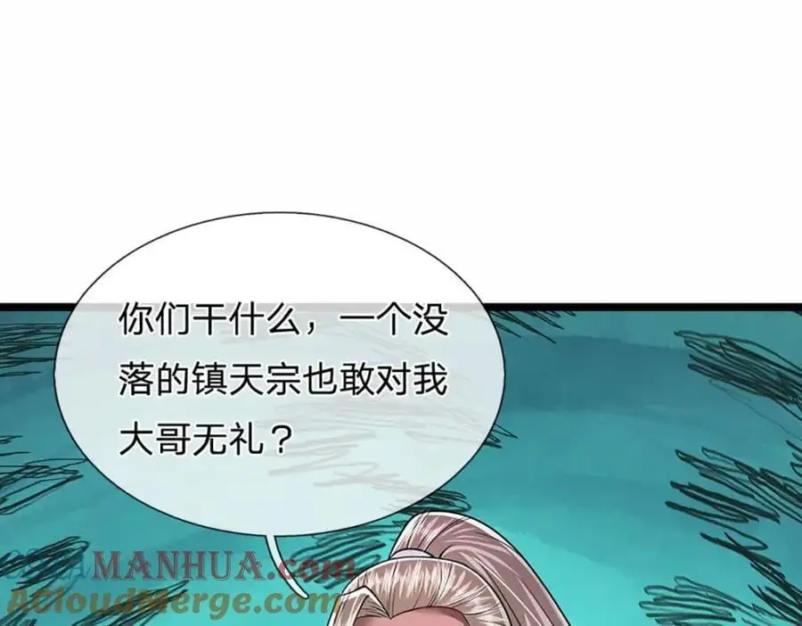 第280话 收狗腿子，很有意思4