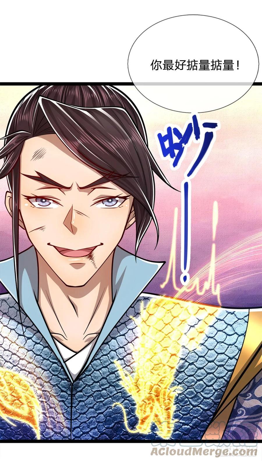 第84话 奇耻大辱，罪无可赦34