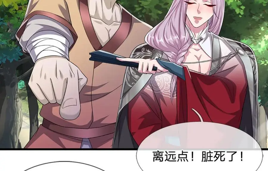 第281话 第一美男，是个变态91