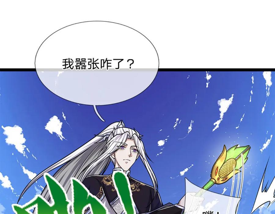 第266话 老祖出关，所为何事67