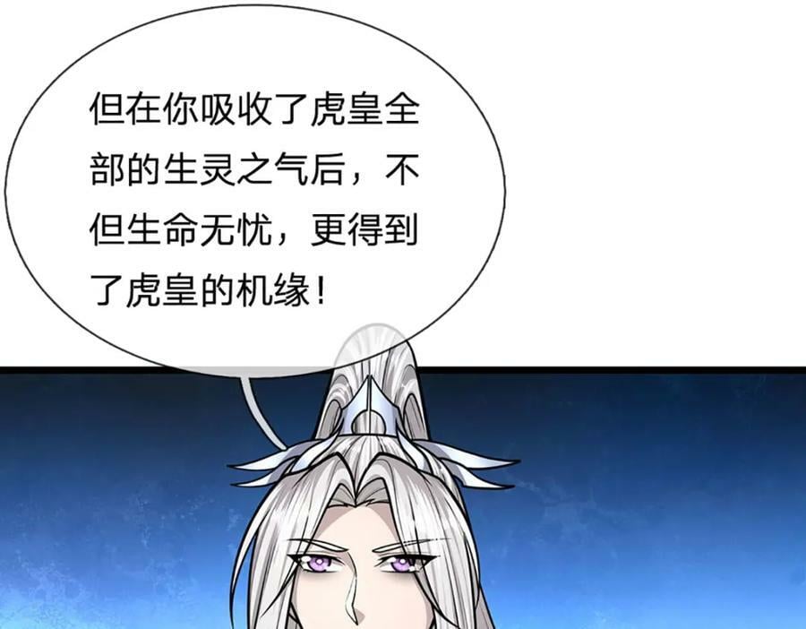 第238话 不自量力50