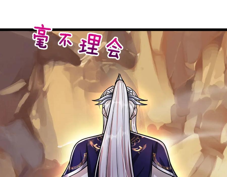 第271话 平起平坐？你也配！74