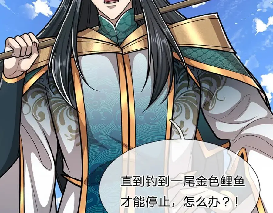 第286话 发布敕令，诛杀此子61