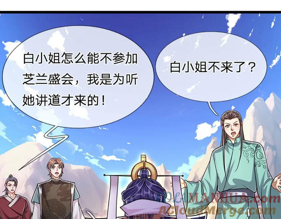 第243话 彩鸢仙子，横空降临45