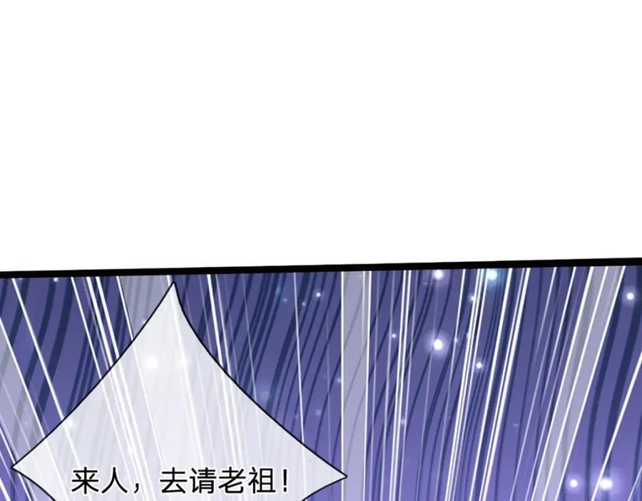 第266话 老祖出关，所为何事49