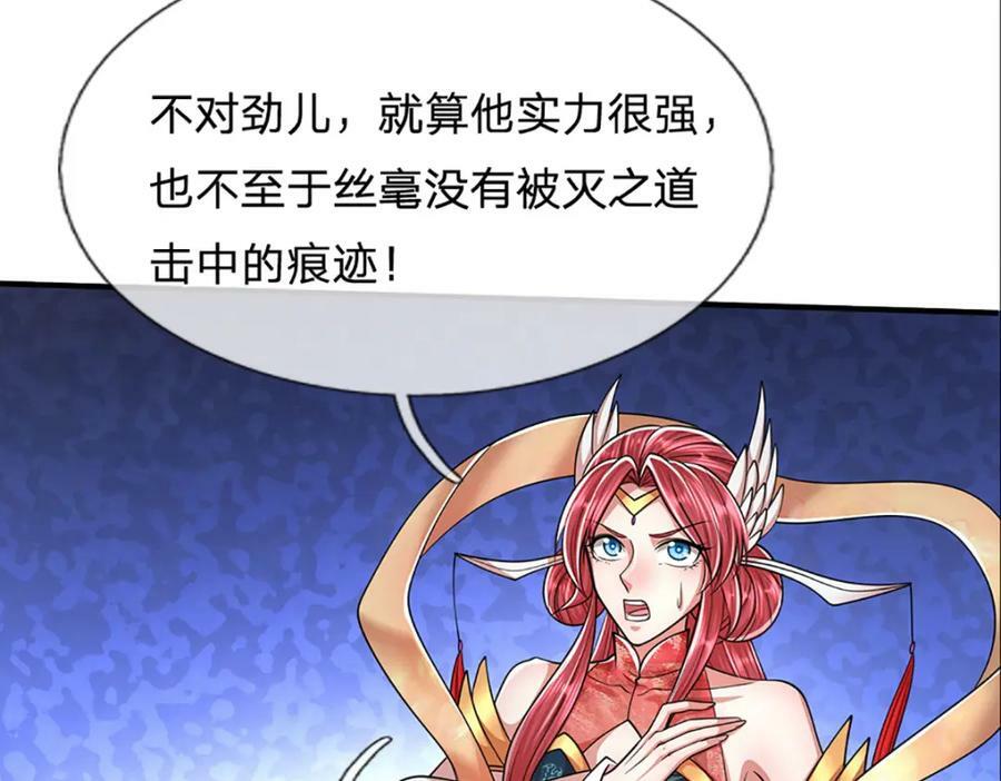第248话 敢对仙子无礼！76