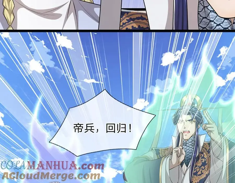 第290话 帝兵之威，化作血影48
