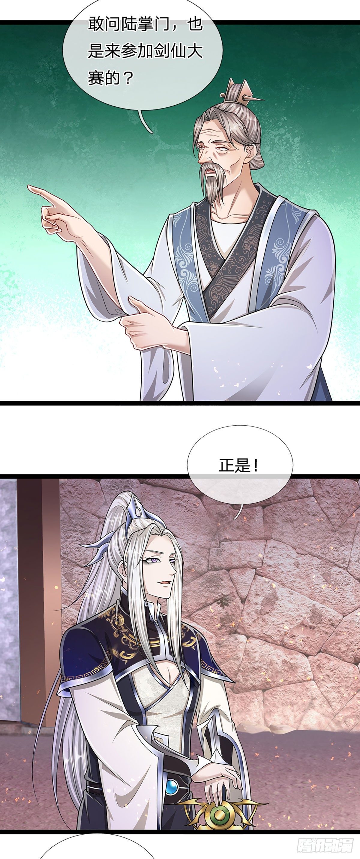 第125话 得罪公子，下场被锤21