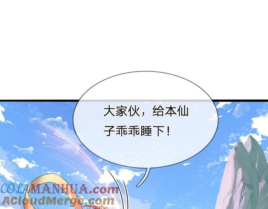 第246话 挡我者灭，放马过来30