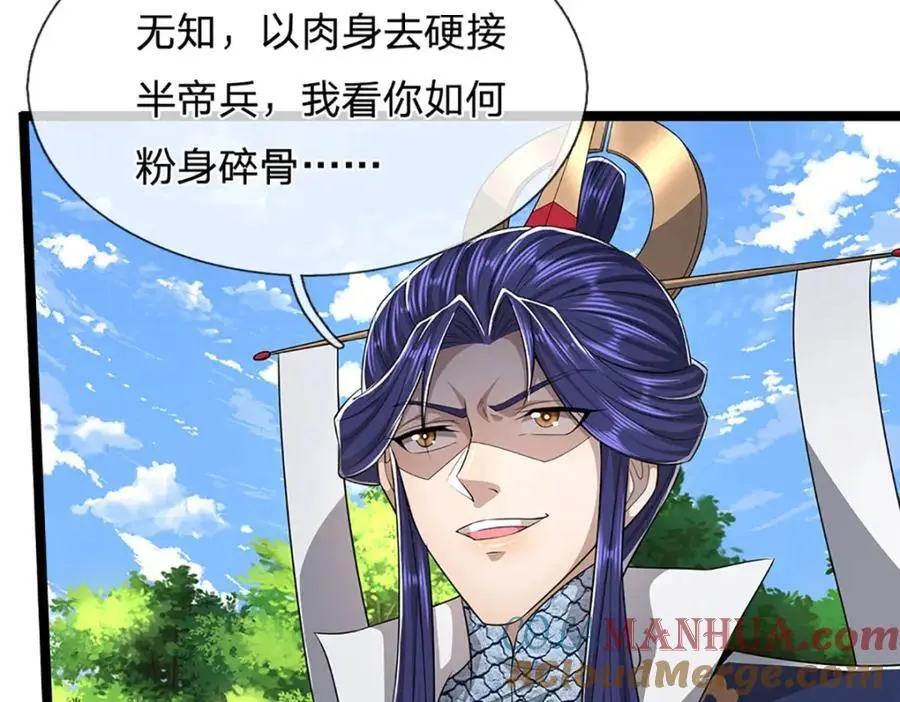 第290话 帝兵之威，化作血影36