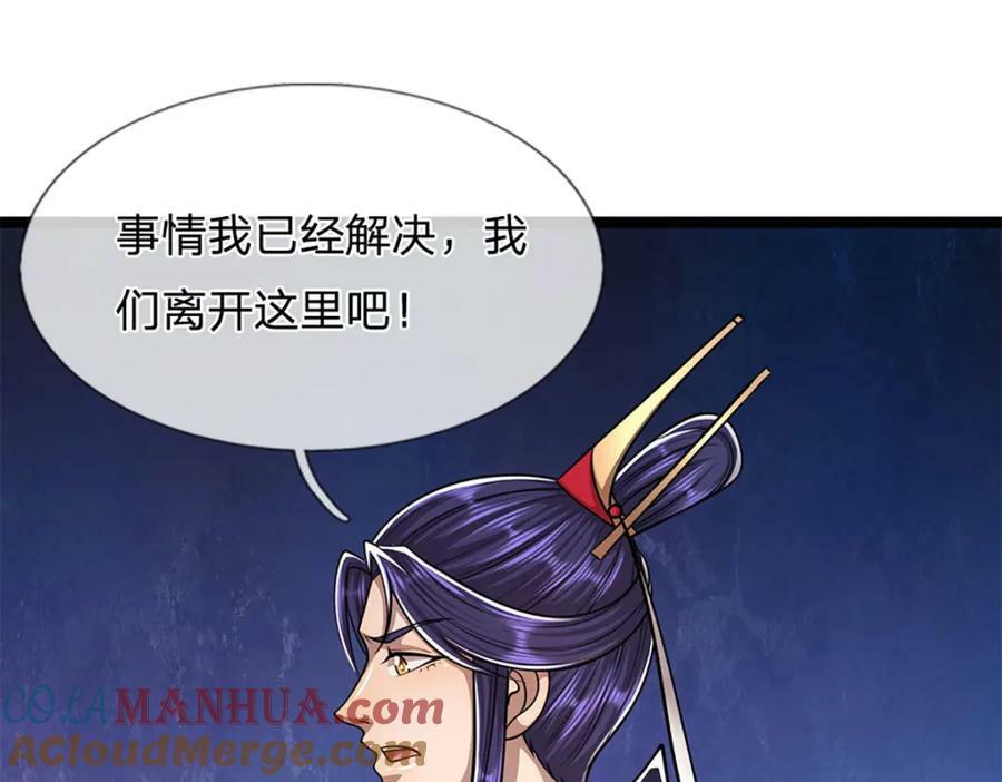 第232话 大发善心，群疗救治64