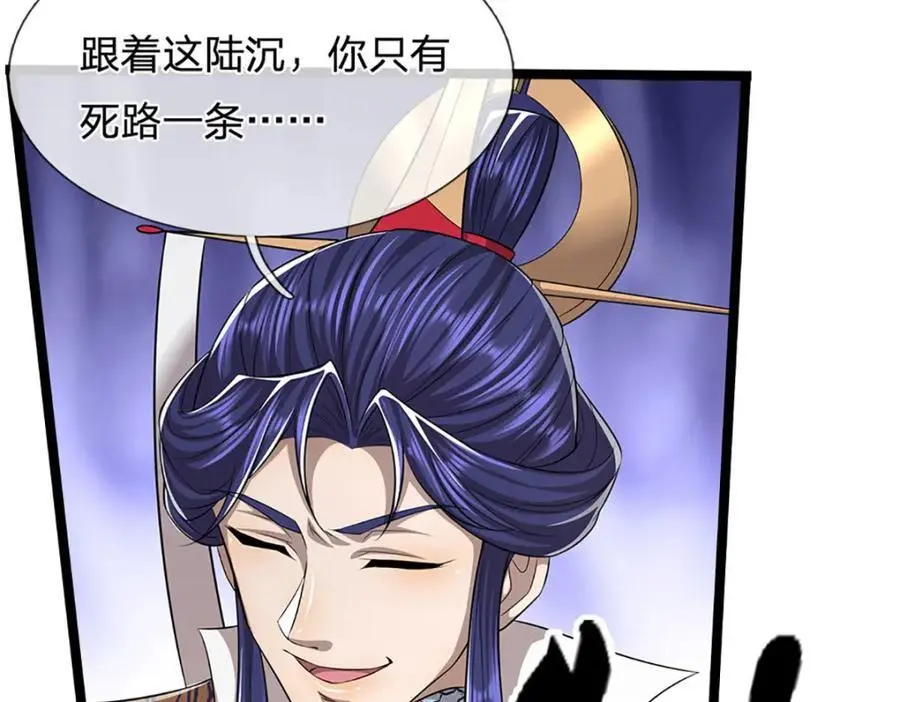 第288话 跟随神女，赌一把！29