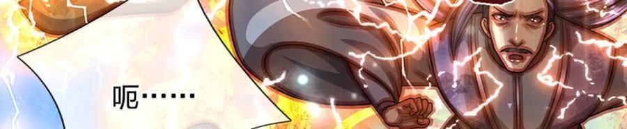 第266话 老祖出关，所为何事27