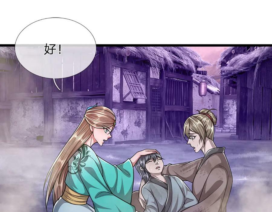 第228话 妖皇标记，无法逃避80
