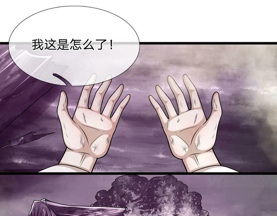 第238话 不自量力46