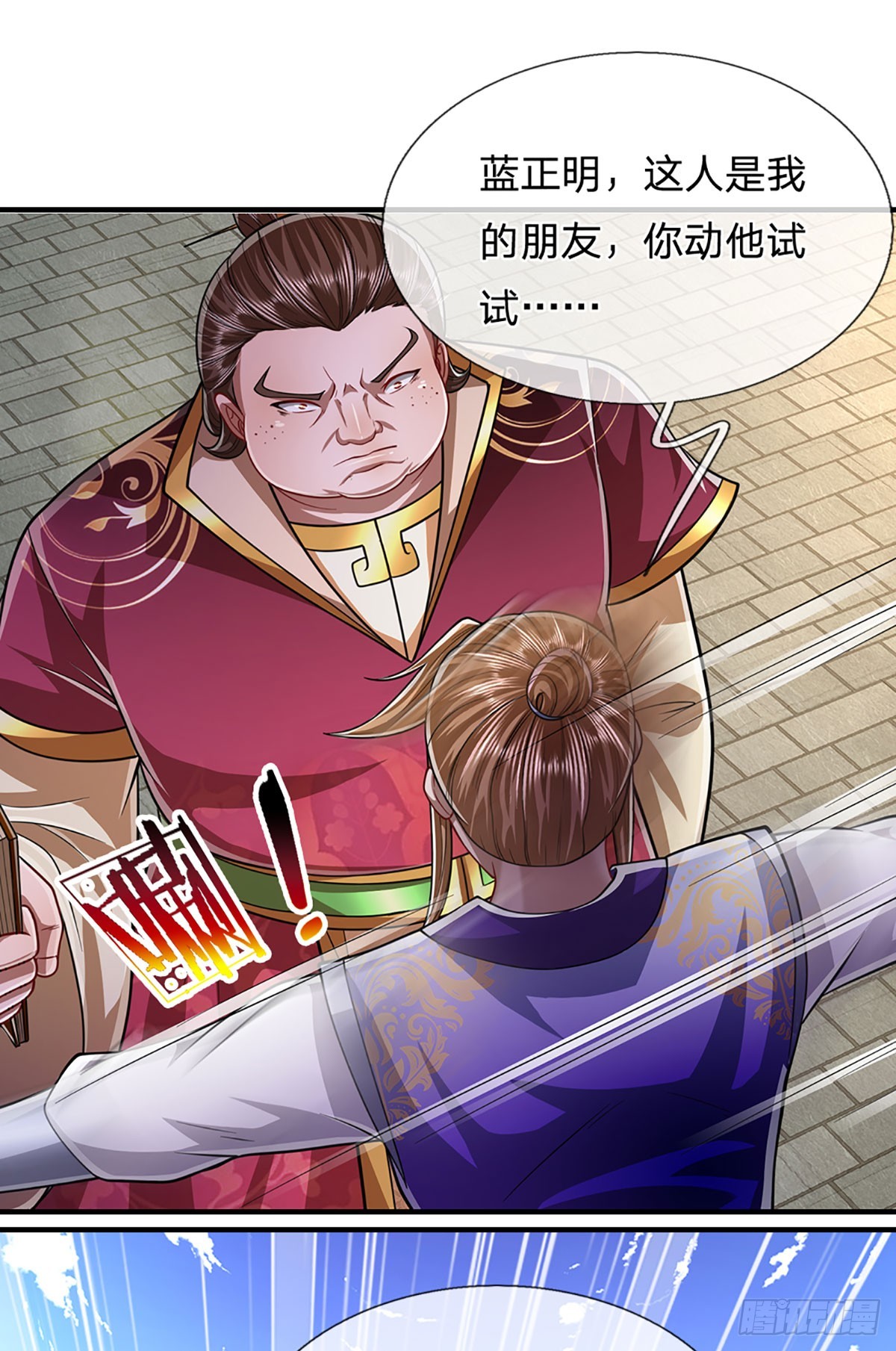 第186话 大难临头，依然嘴硬40