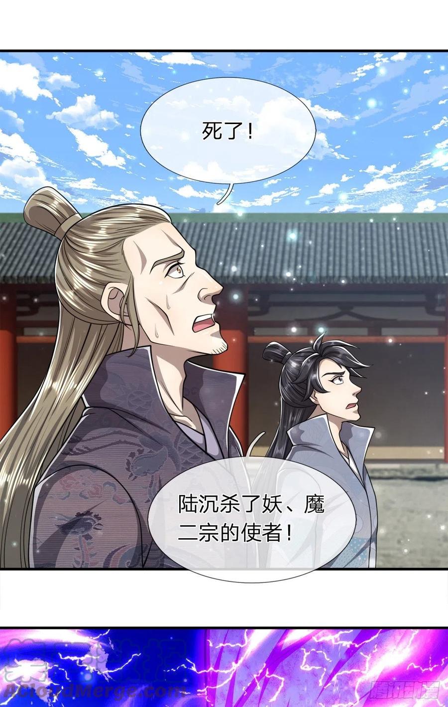 第96话 随他去做，信他一回30