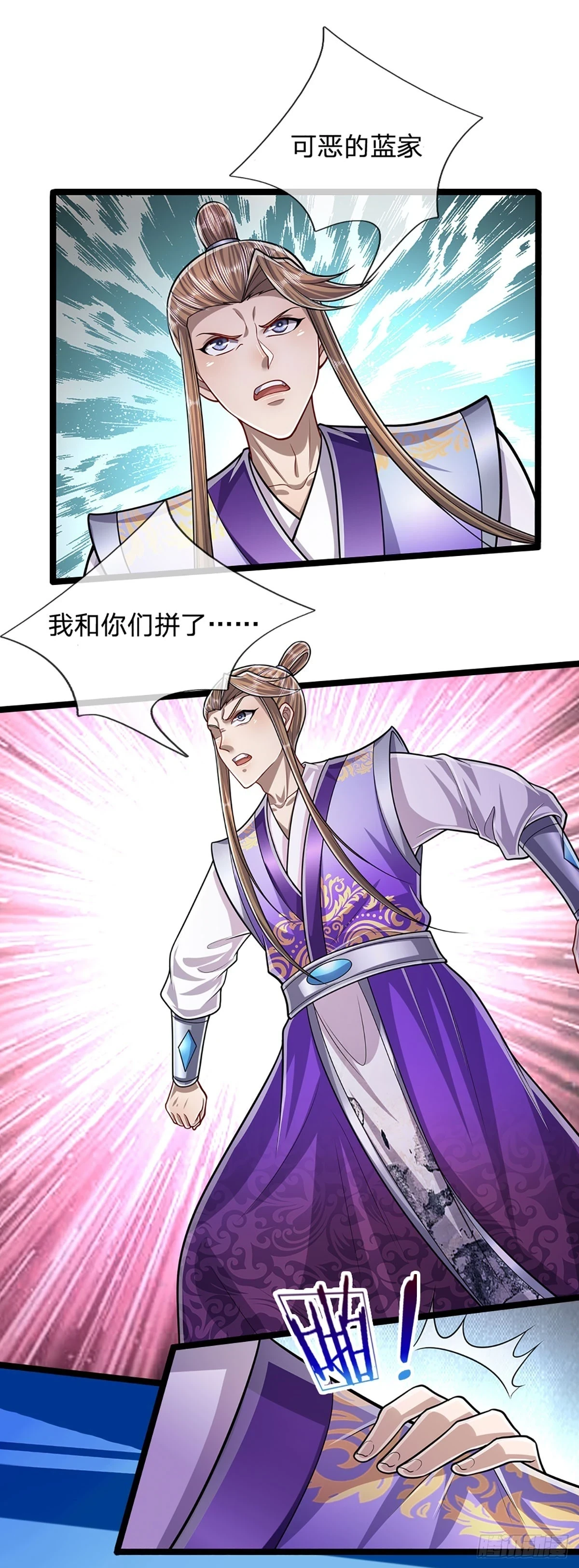 第204话 除了送命，还能干甚21