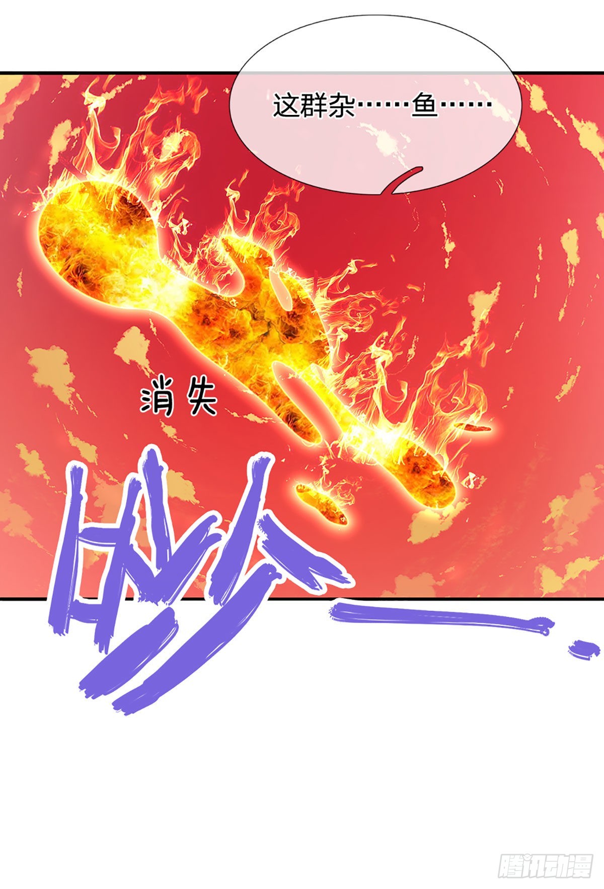 第178话 群体防御，所向披靡20