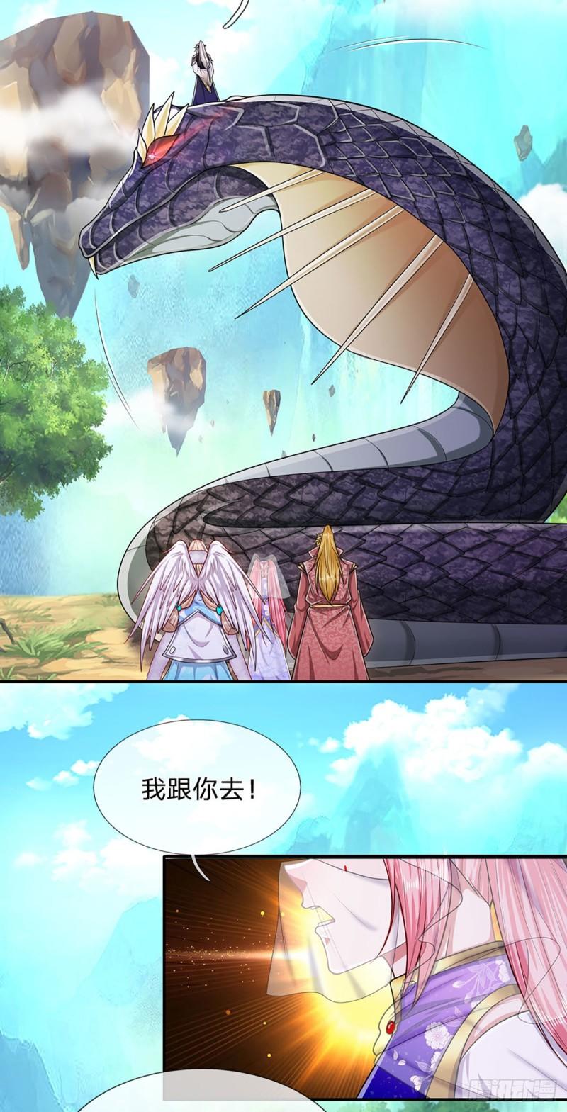第140话 骑着妖蛇，腾云驾雾10