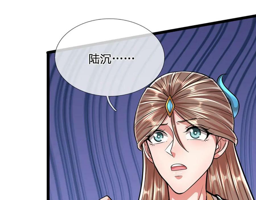 第252话 摇出师父，找回场子42