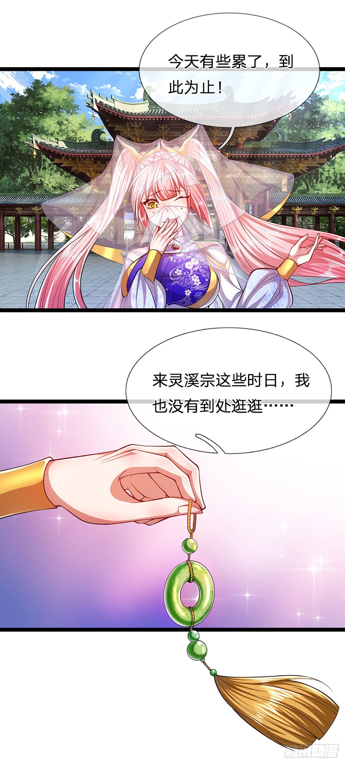 第52话 宗门禁地，名死人桥21