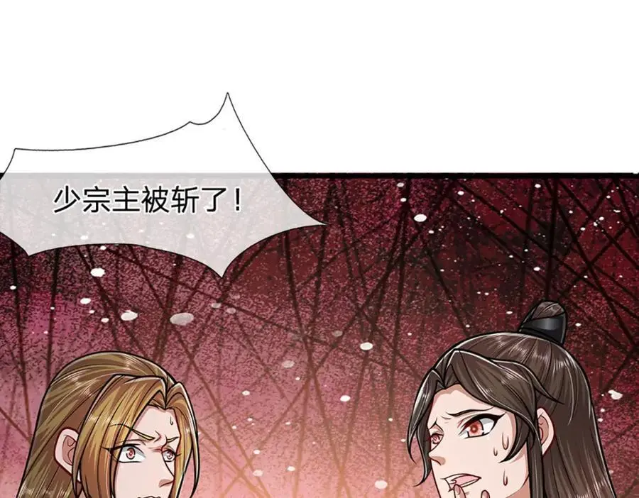 第297话 日月神体，人形凶兽35