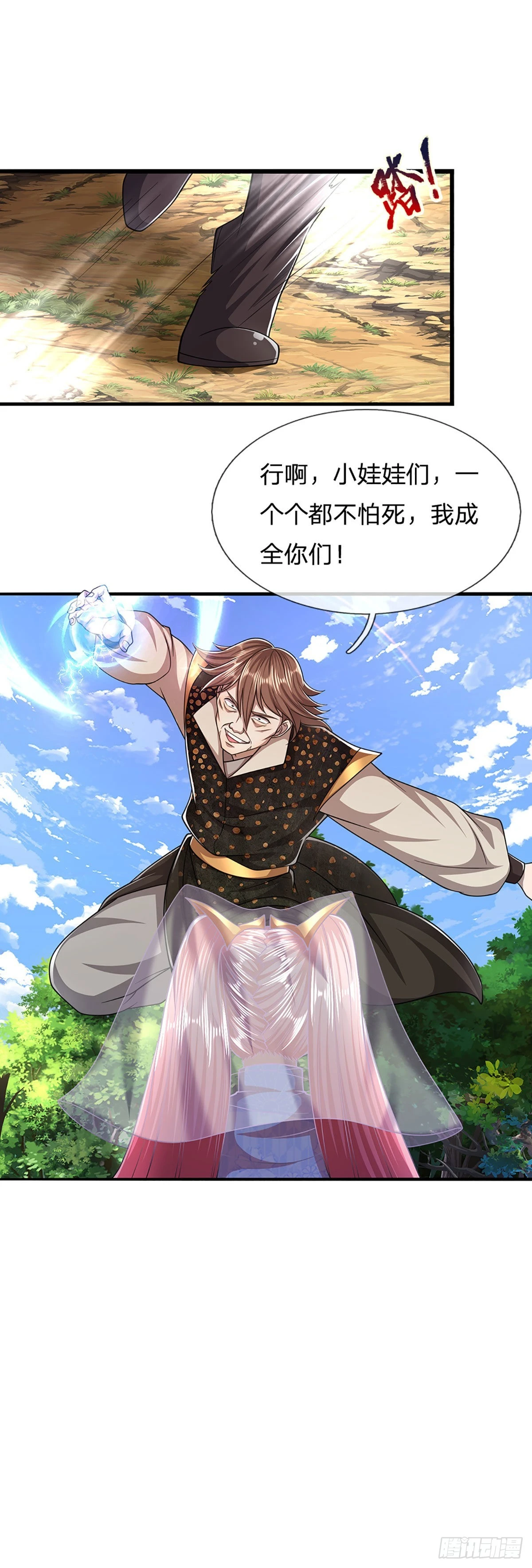 第149话 引来天雷，炸裂山头29