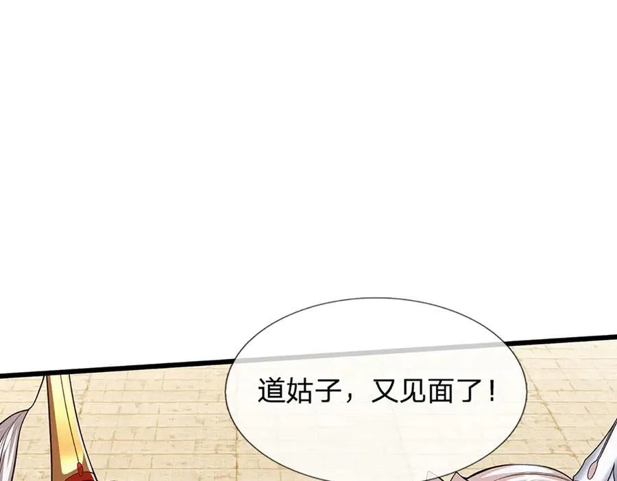 第314话 无耻之徒，当众羞辱77