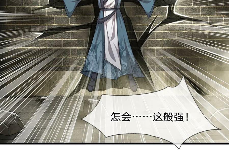 第243话 彩鸢仙子，横空降临13