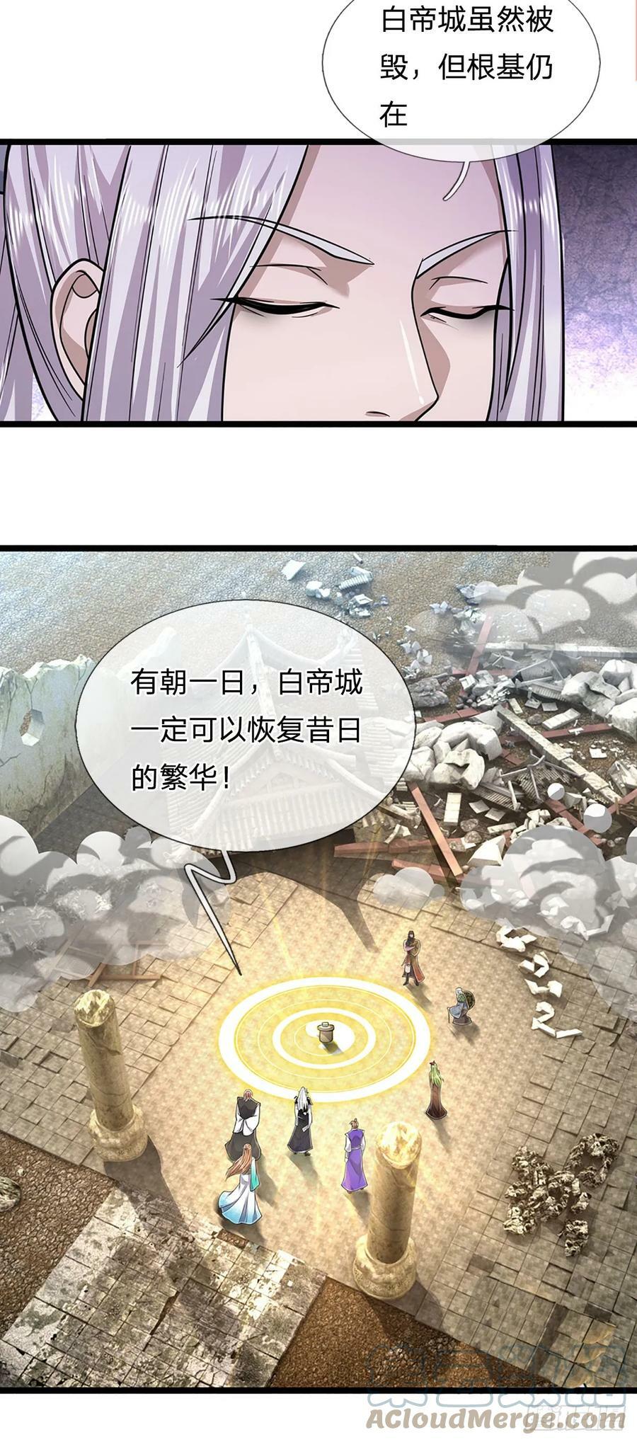 第214话 城虽被毁，根基仍在30