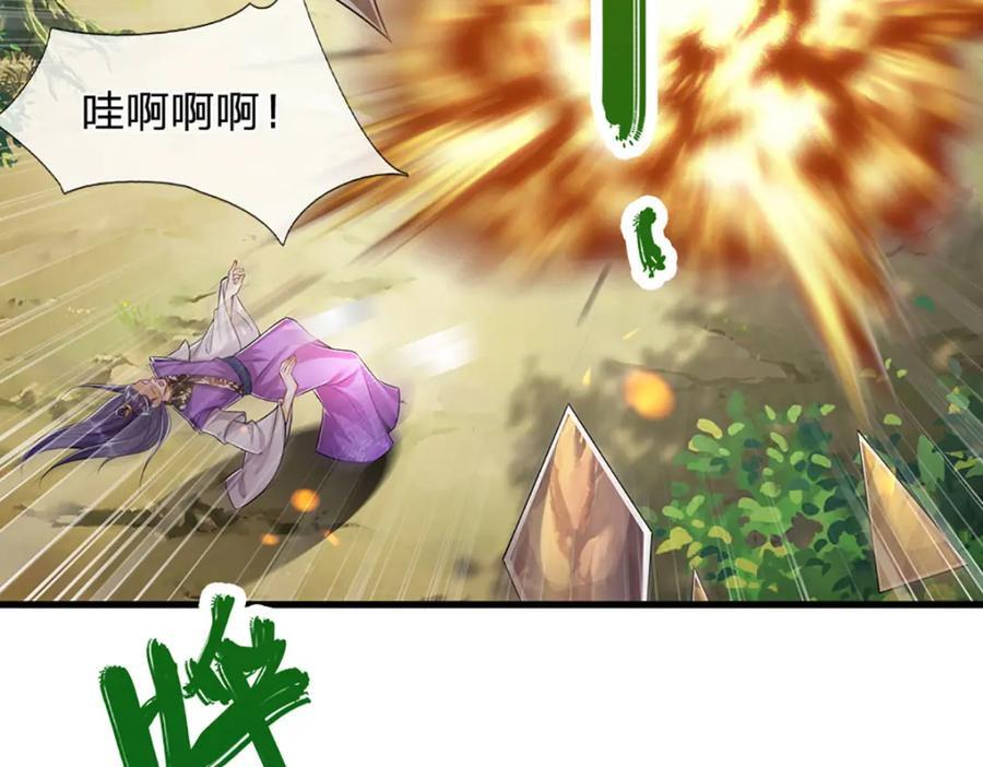 第259话 如此戏耍，查找下落41