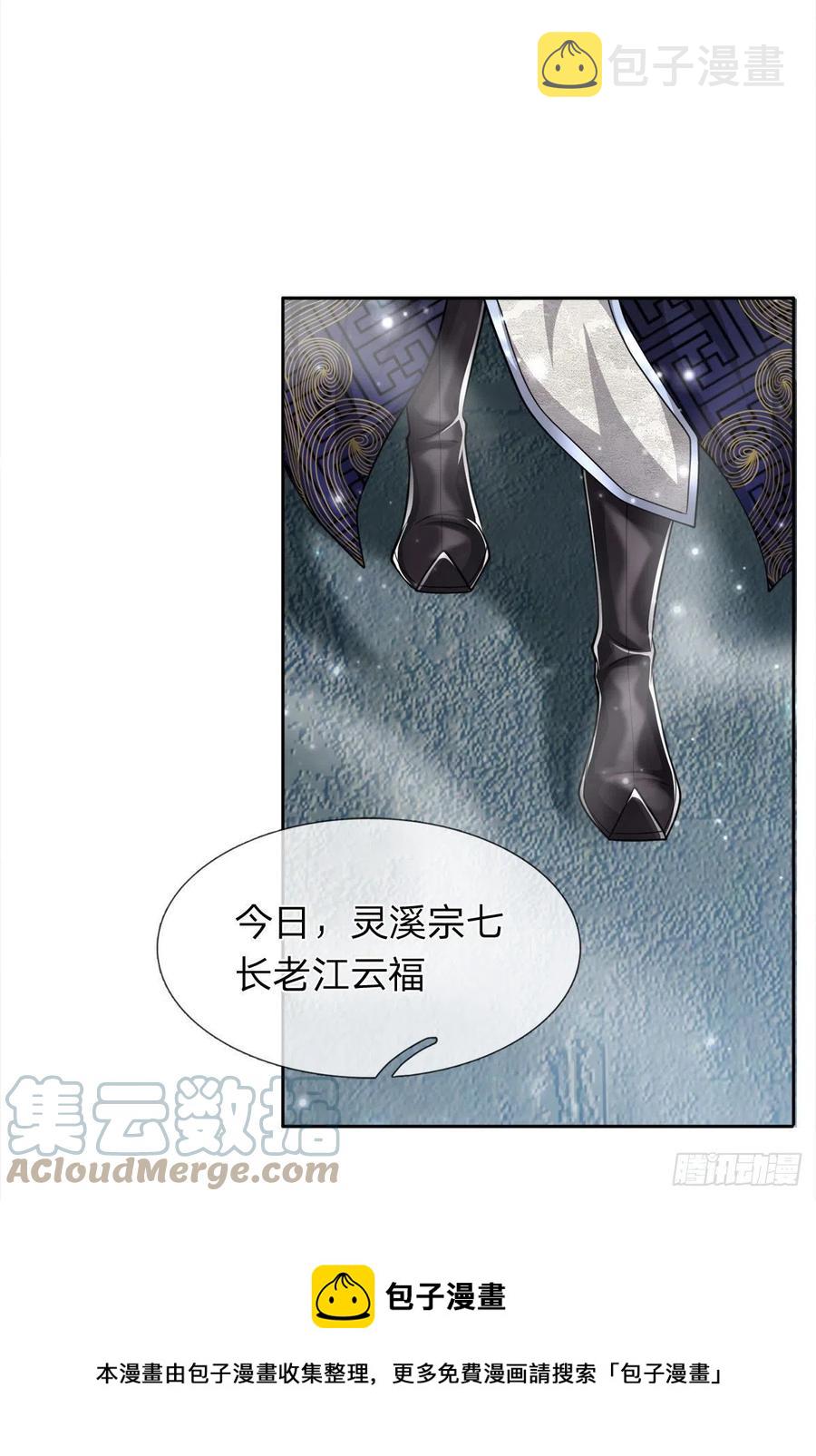 第96话 随他去做，信他一回32