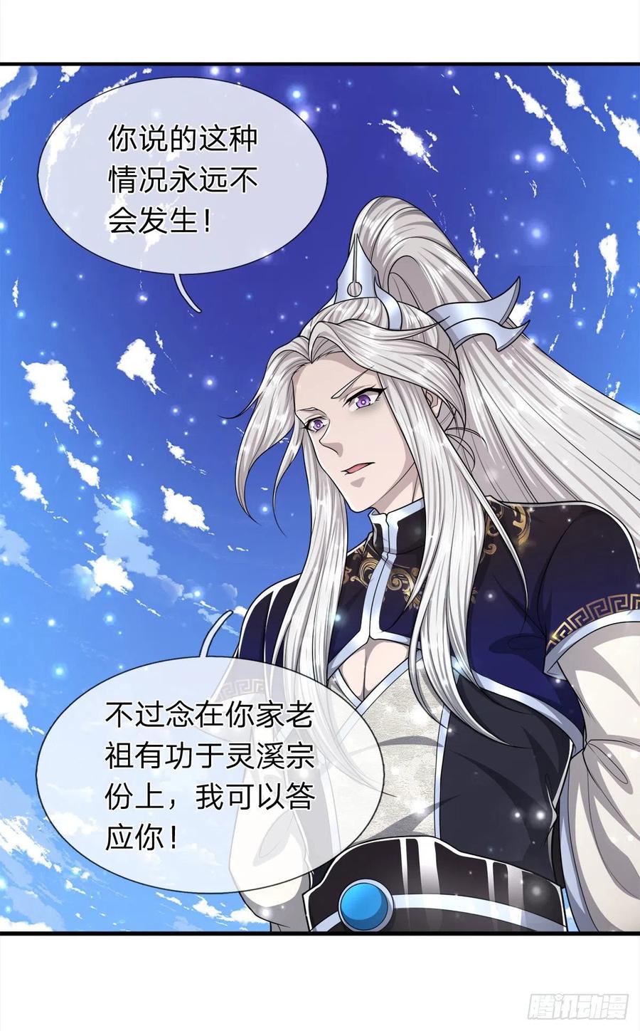 第100话 八尾天兽，灵溪五灵25