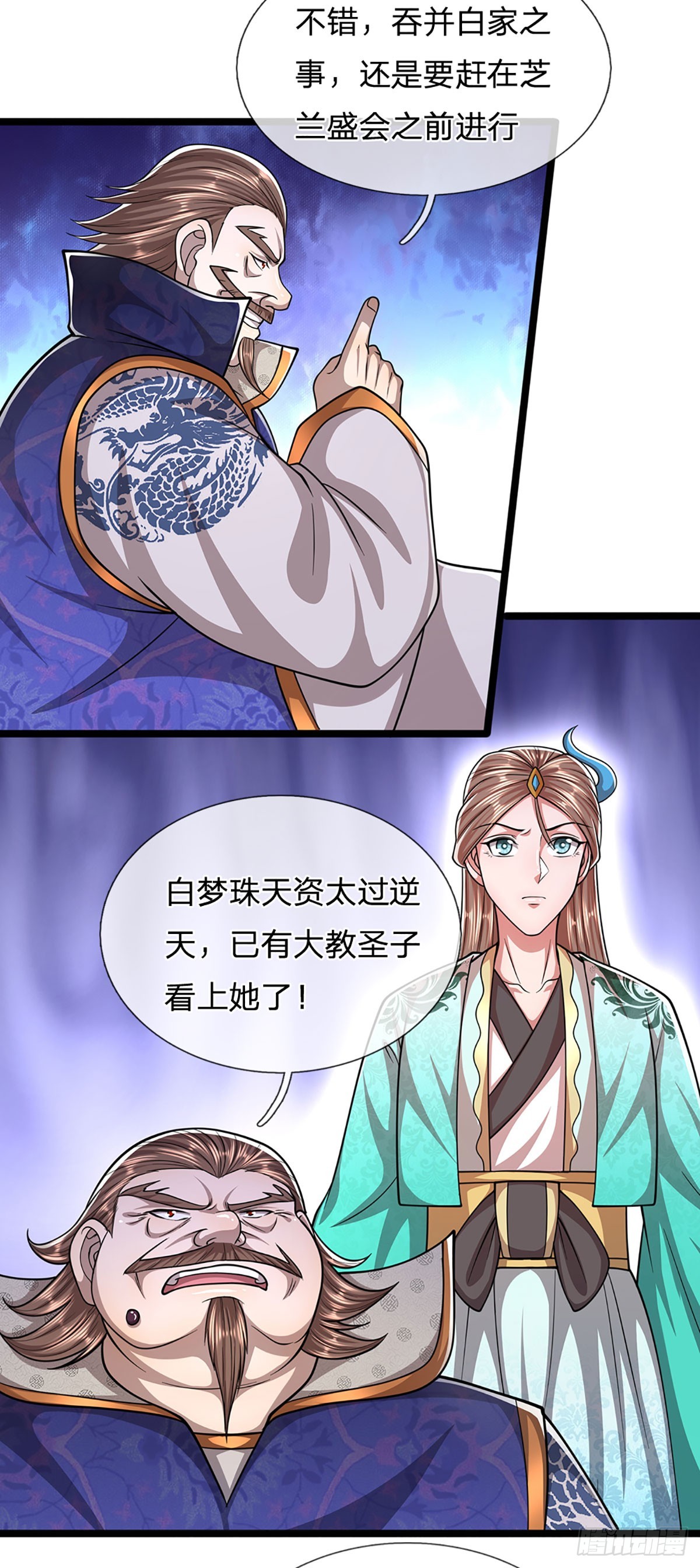 第194话 逆天改命，一言为定16